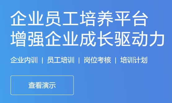 在线培训系统该怎样举行？在线培训系统需要哪些功效？