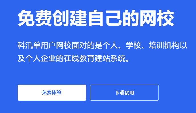 线上教育平台有哪些类型？在线教育平台该怎么做？