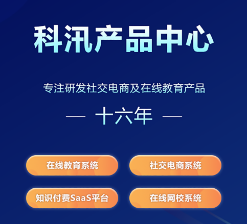 怎样选择线上教学平台？线上教学平台有哪些功效？