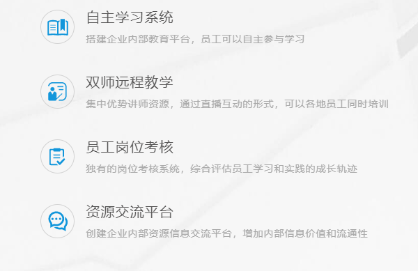 企业线上培训系统有哪些类型？企业线上培训系统有哪些作用？