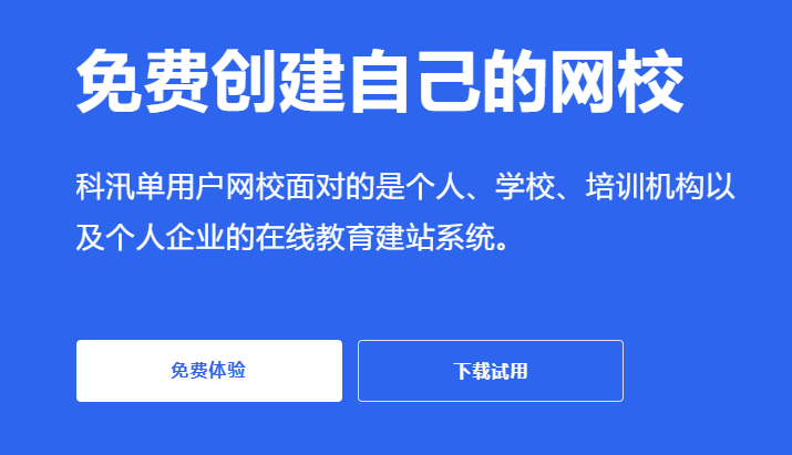 在线教育平台该怎么构建？在线教育平台有哪些优势？