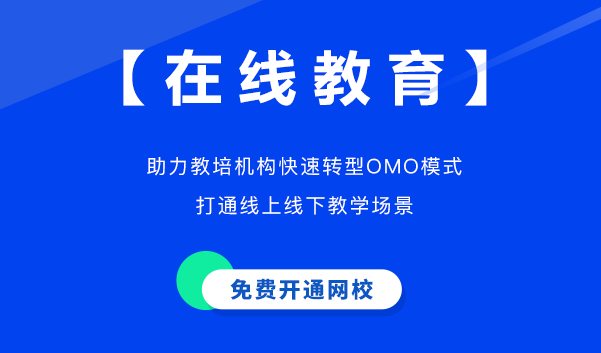 怎样搭建智能教育平台？在线培训学习系统怎样完善？