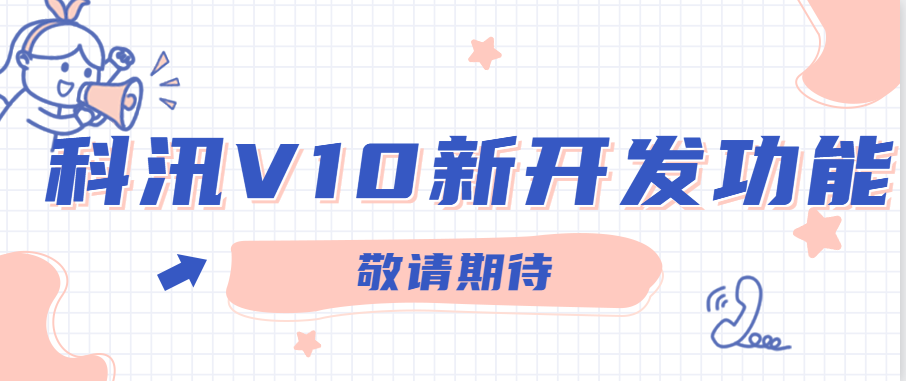 @所有人 AG电游网校V10部分新开发功效预告，速来相识！