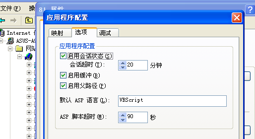 7、程序装置在虚拟目录要领 第 6 张