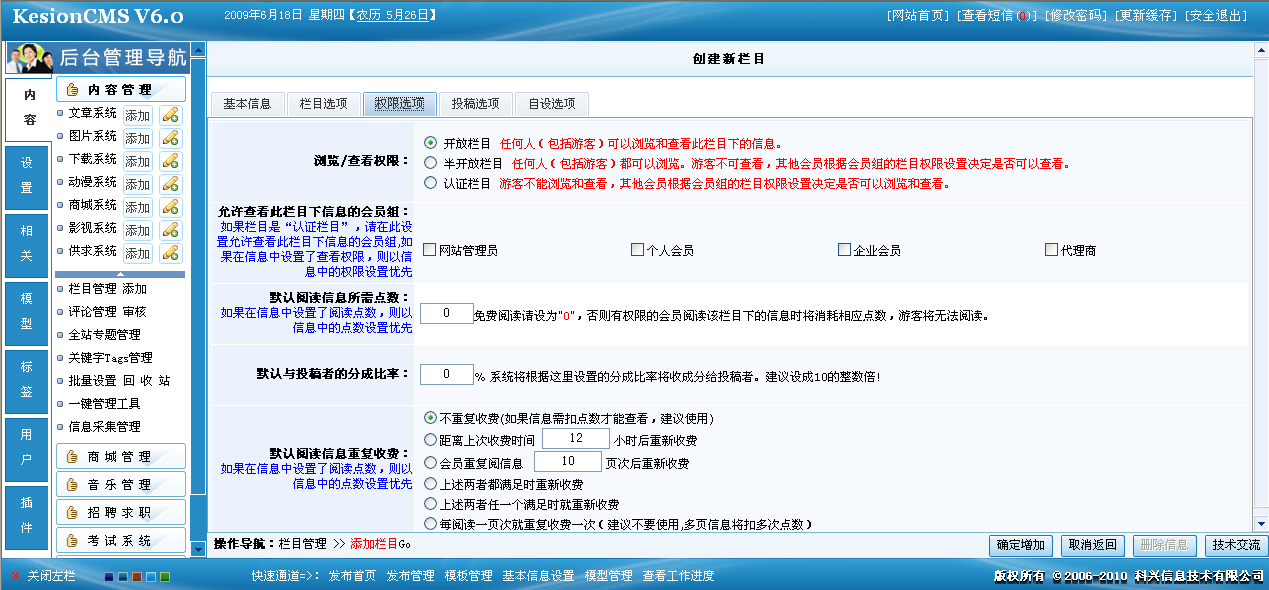 3、站内栏目,内容页画中画设置 第 5 张