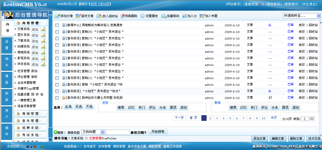 6、新闻添加(分页分问题)和治理 第 2 张