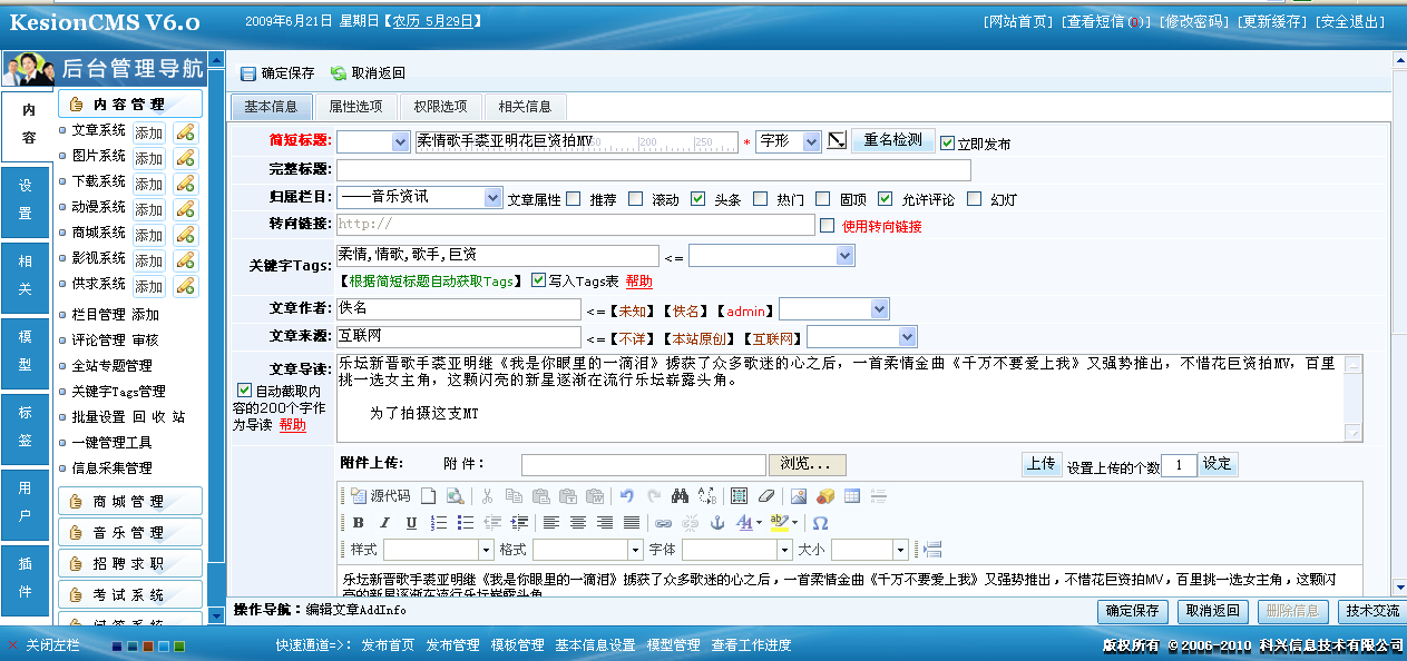 6、新闻添加(分页分问题)和治理 第 3 张