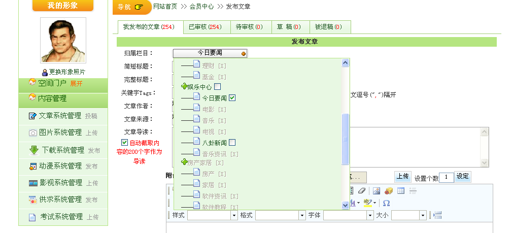 7、文章签收,模板绑定 第 8 张