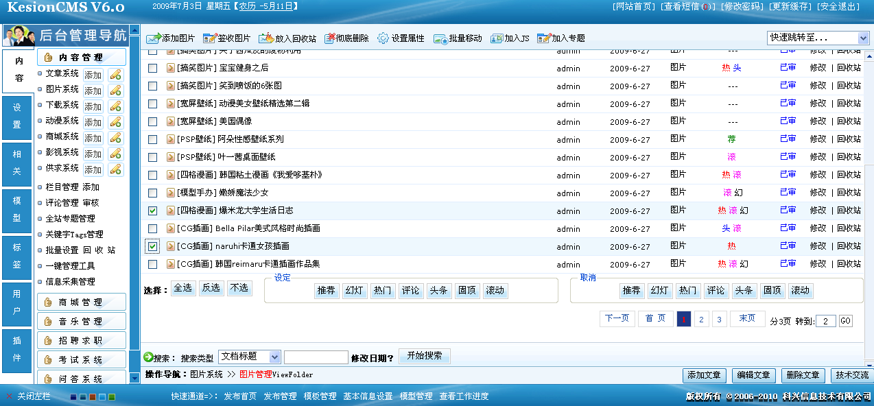 12、供求系统信息添加  第 3 张