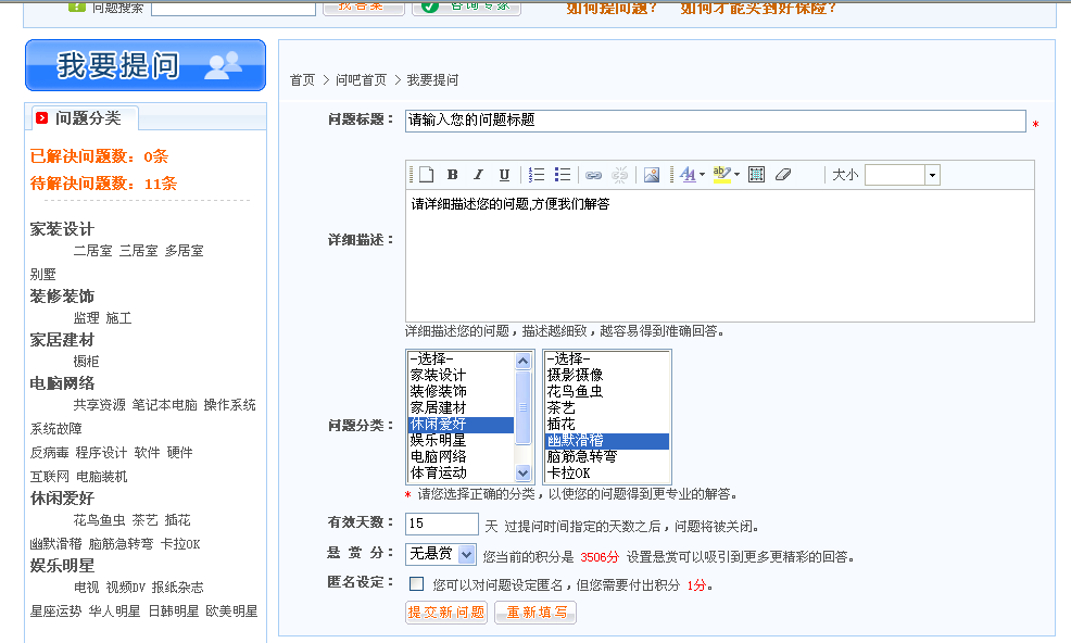 15、问答系统之提问，解答 第 1 张