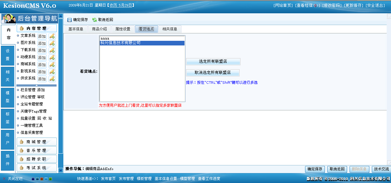 1、网店系统商品添加 第 4 张