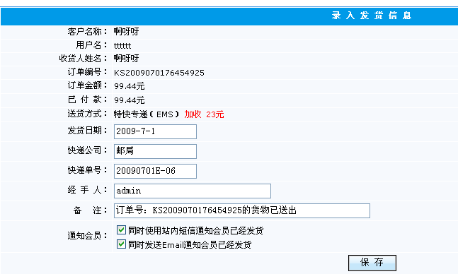 2、网店系统订单治理 第 4 张