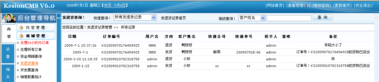 2、网店系统订单治理 第 8 张