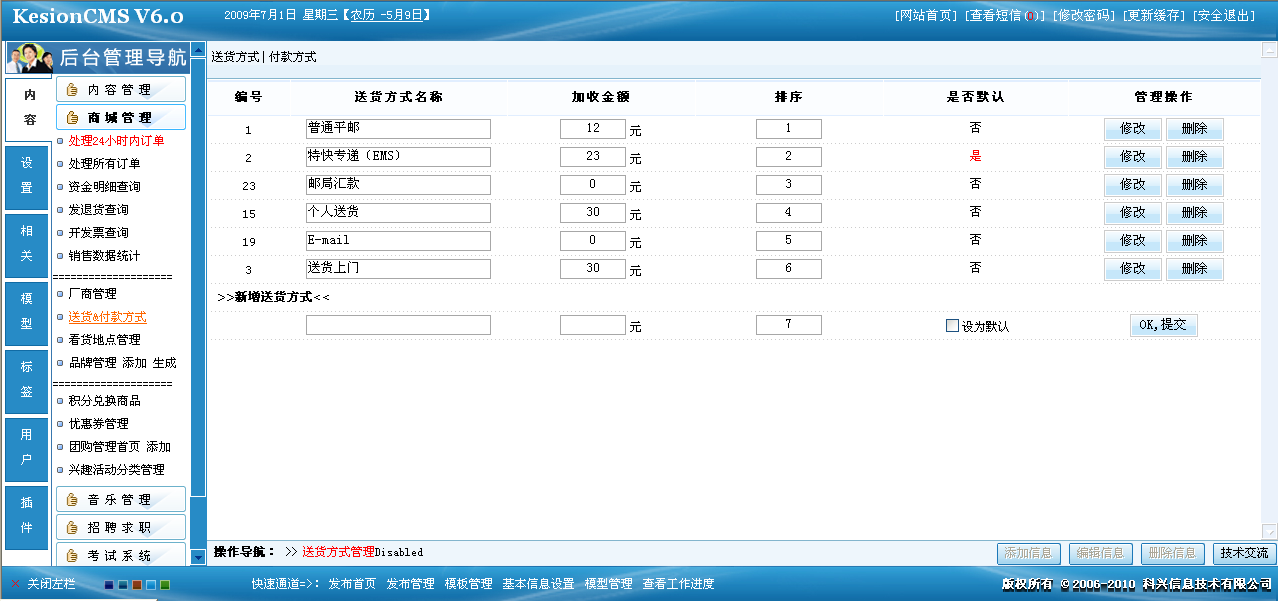 3、厂商，付款方法，看货所在治理 第 3 张