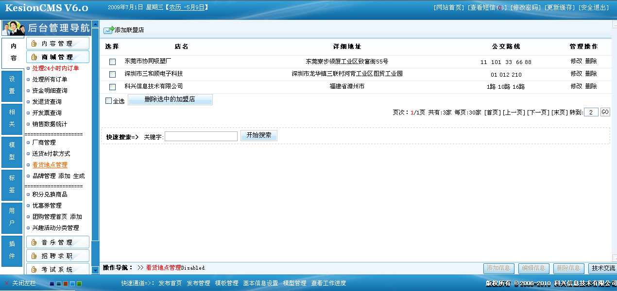 3、厂商，付款方法，看货所在治理 第 4 张