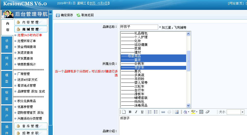 4、商品品牌治理与挪用 第 3 张