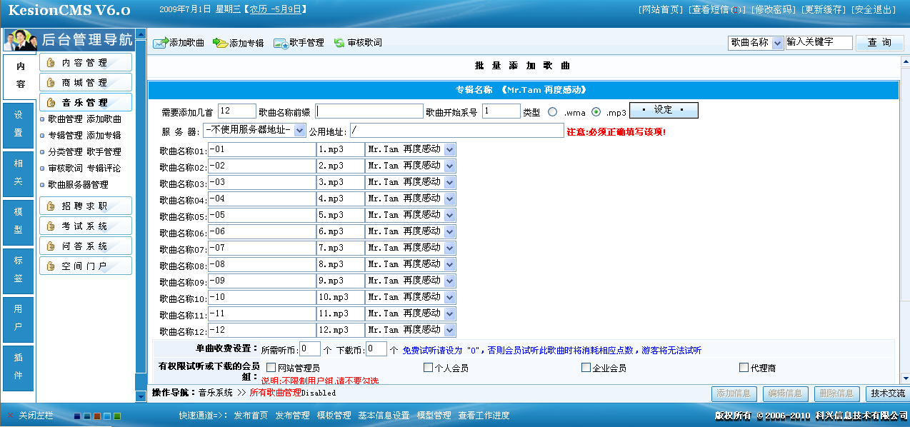 5、音乐系统专辑治理 第 4 张