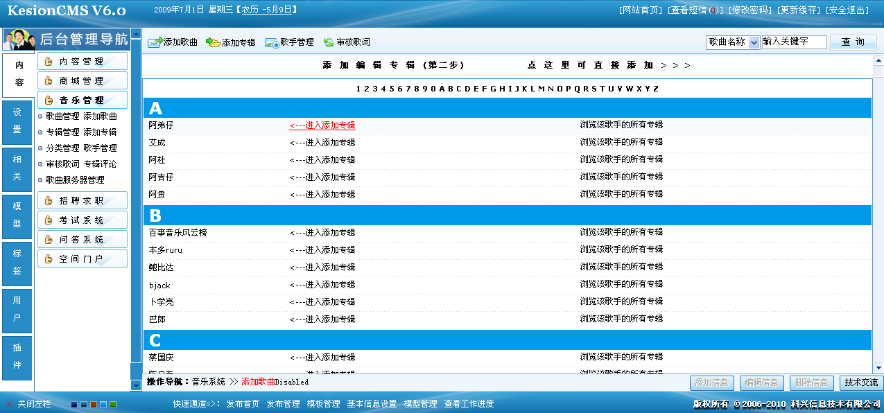 6、音乐系统之专辑添加 第 2 张